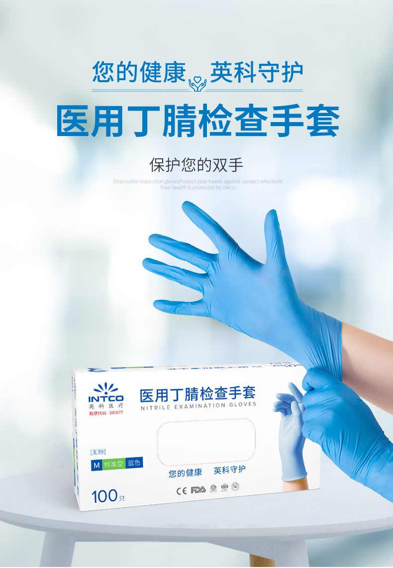 医用丁腈检查手套（蓝色L码)详图1.jpg