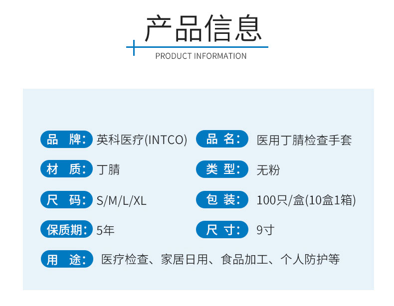 医用丁腈检查手套（蓝色L码)详图2.jpg