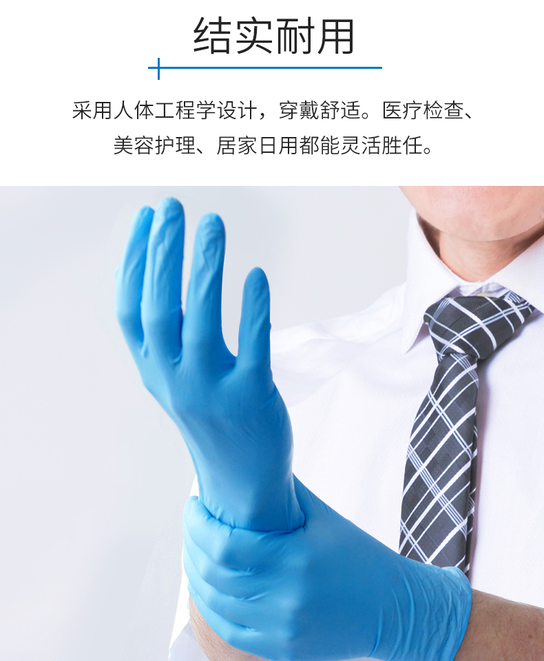 医用丁腈检查手套（蓝色L码)详图3.jpg