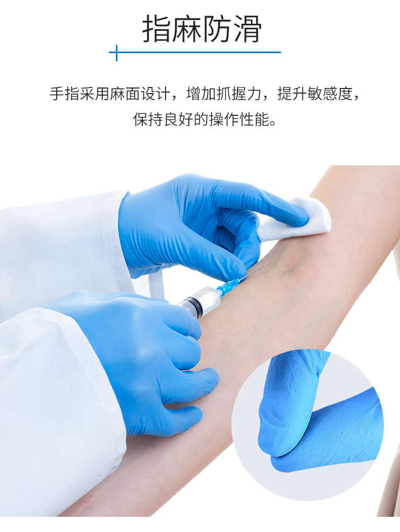 医用丁腈检查手套（蓝色L码)详图4.jpg
