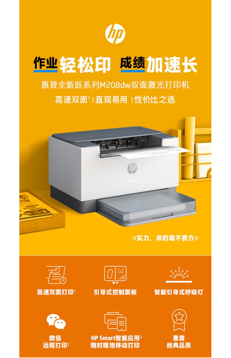 惠普打印机细节图1.jpg
