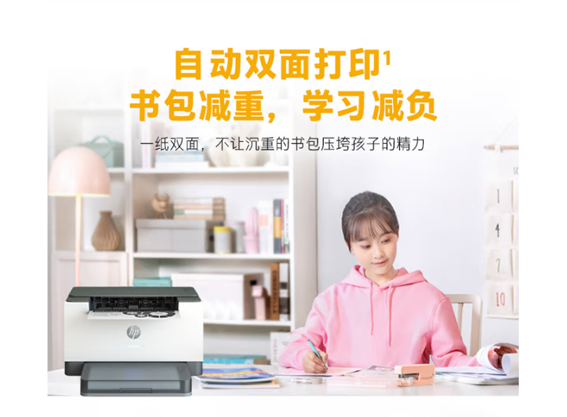 惠普打印机细节图2.jpg