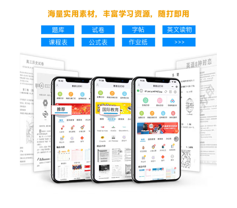 惠普图6.jpg