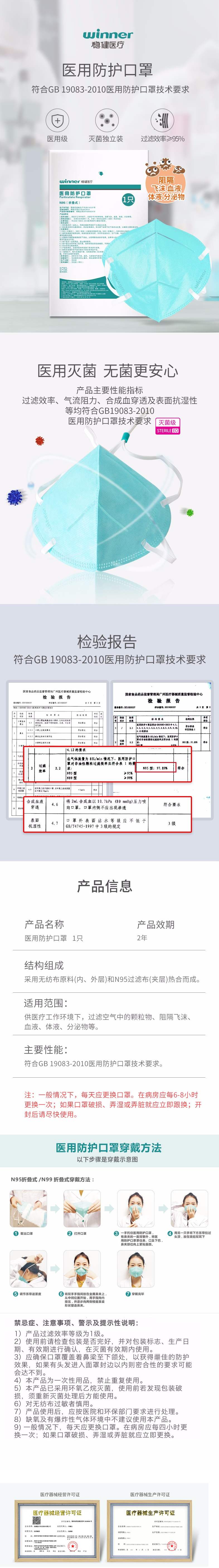 稳健口罩细节图1.png