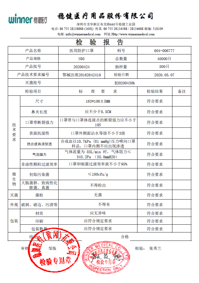 稳健细节图2.png