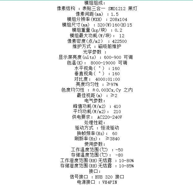 宏视参数1.png