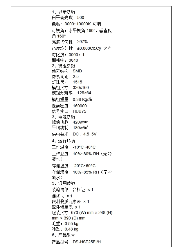 技术彩页1.png